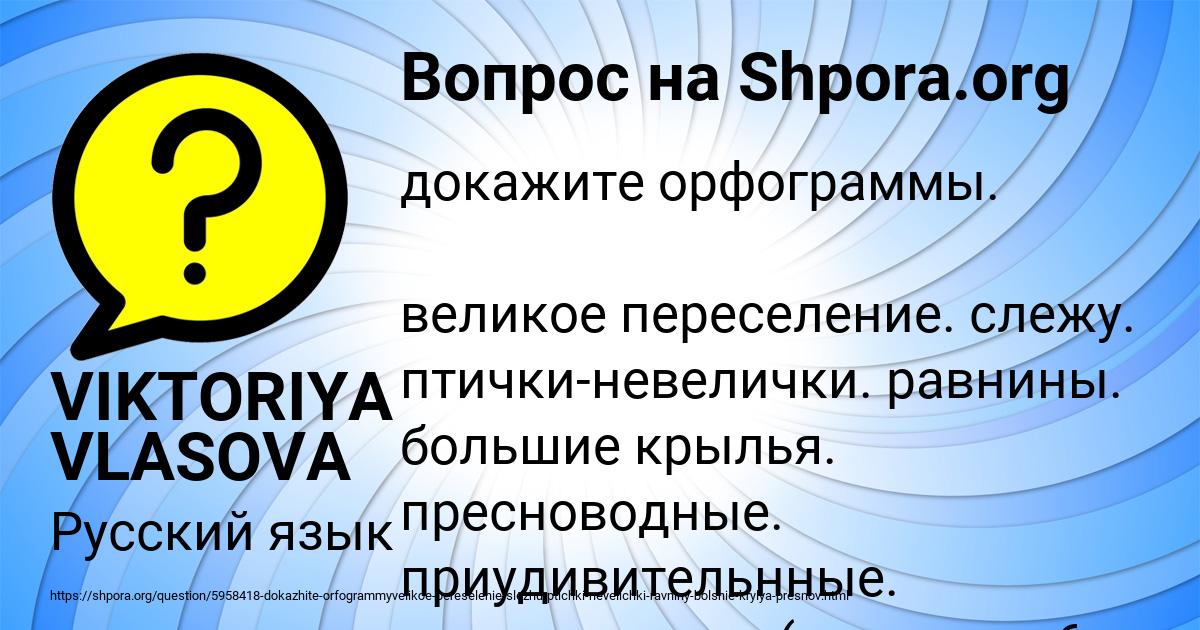 Картинка с текстом вопроса от пользователя VIKTORIYA VLASOVA