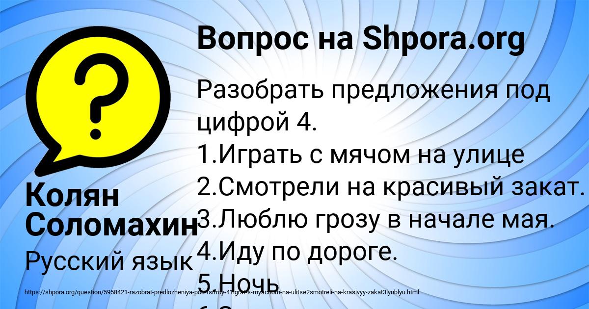 Картинка с текстом вопроса от пользователя Колян Соломахин