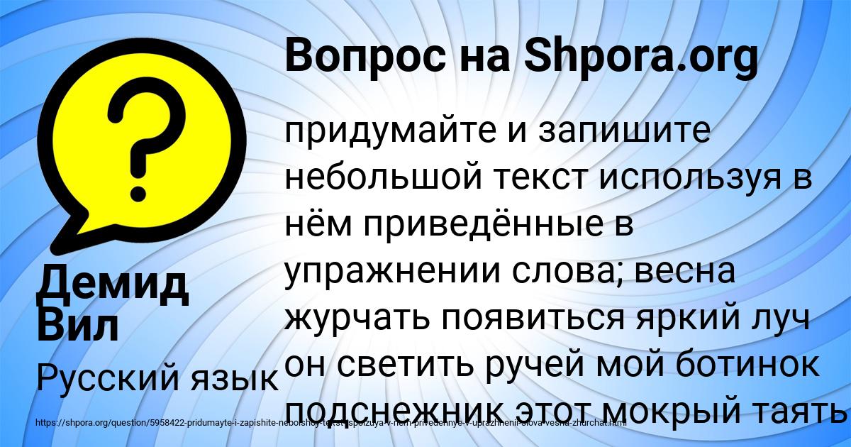 Картинка с текстом вопроса от пользователя Демид Вил