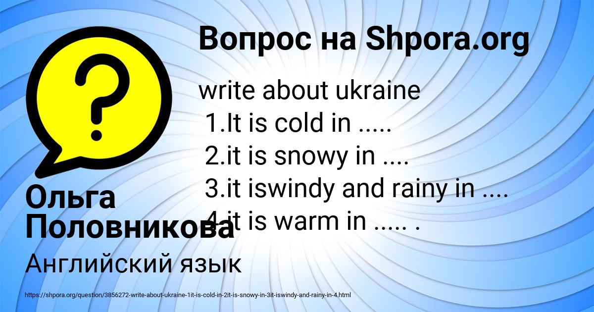 Картинка с текстом вопроса от пользователя Аврора Лешкова
