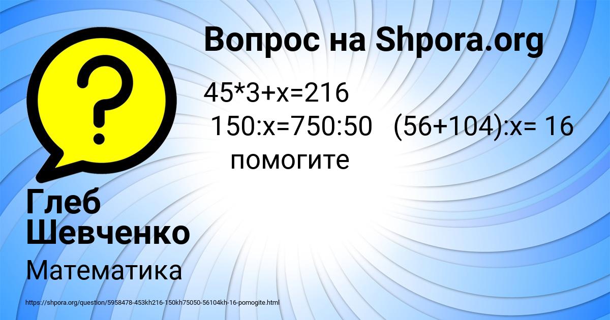 Картинка с текстом вопроса от пользователя Глеб Шевченко