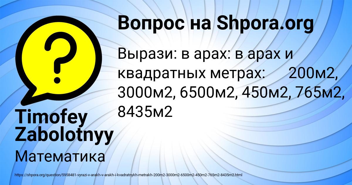 Картинка с текстом вопроса от пользователя Timofey Zabolotnyy