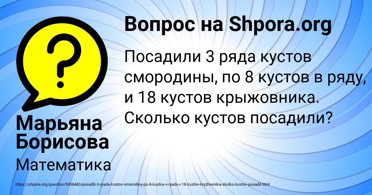 Картинка с текстом вопроса от пользователя Марьяна Борисова