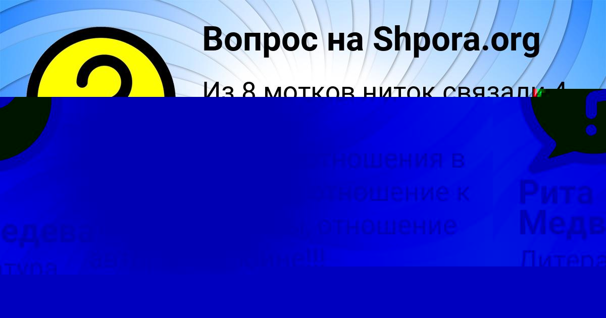 Картинка с текстом вопроса от пользователя Рита Медведева