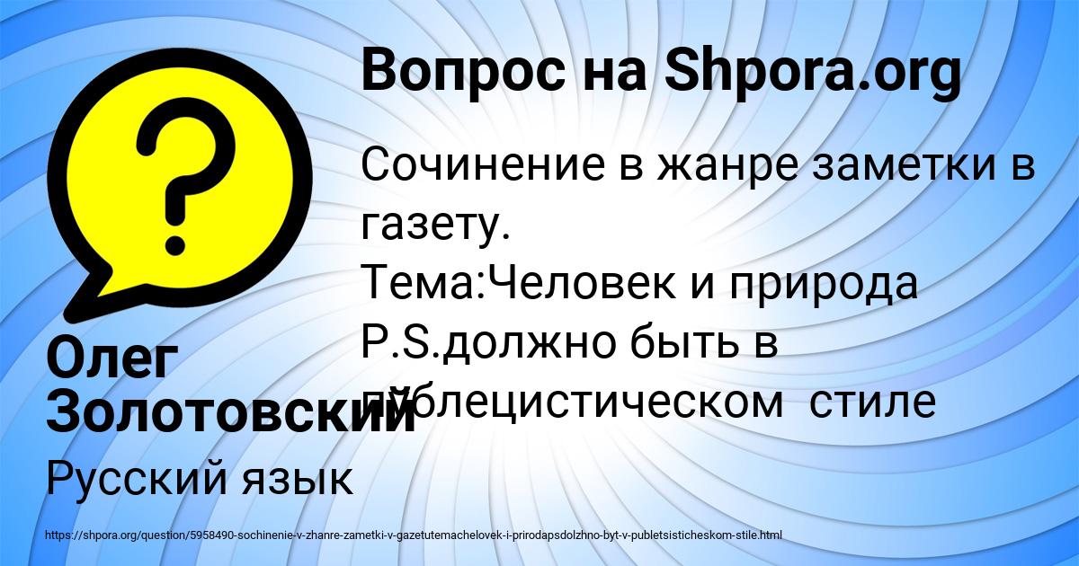 Картинка с текстом вопроса от пользователя Олег Золотовский