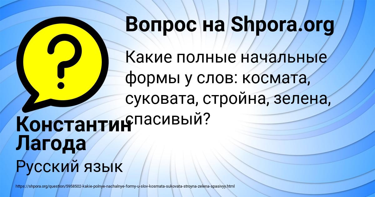 Картинка с текстом вопроса от пользователя Константин Лагода