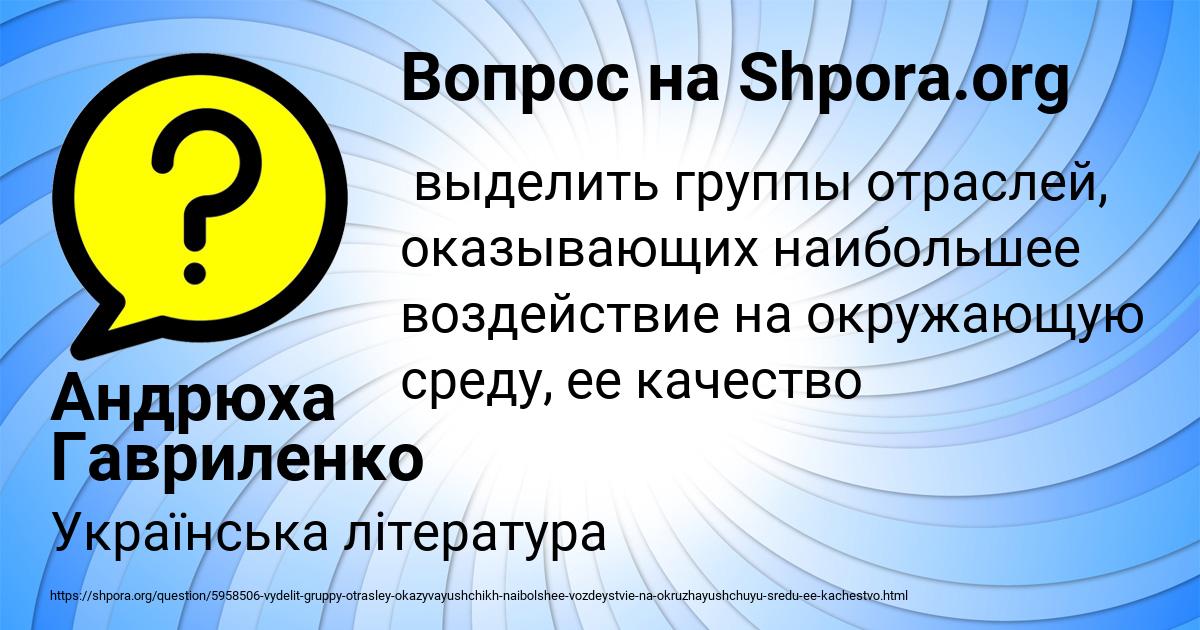 Картинка с текстом вопроса от пользователя Андрюха Гавриленко