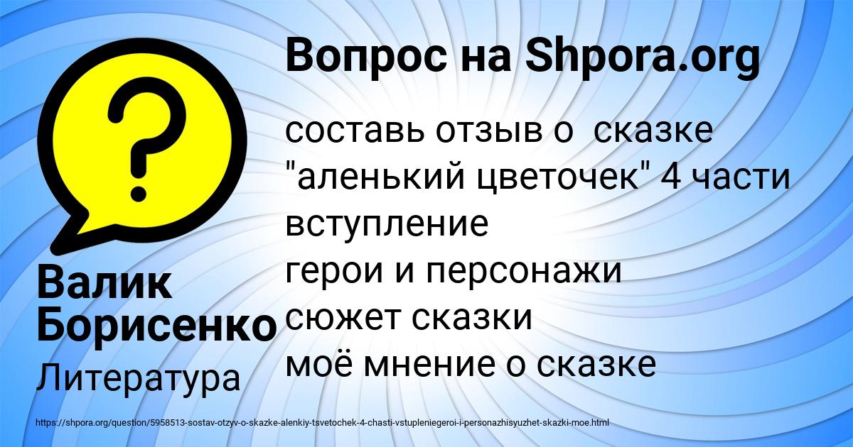 Картинка с текстом вопроса от пользователя Валик Борисенко