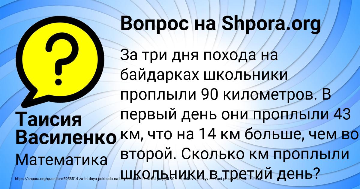Картинка с текстом вопроса от пользователя Таисия Василенко