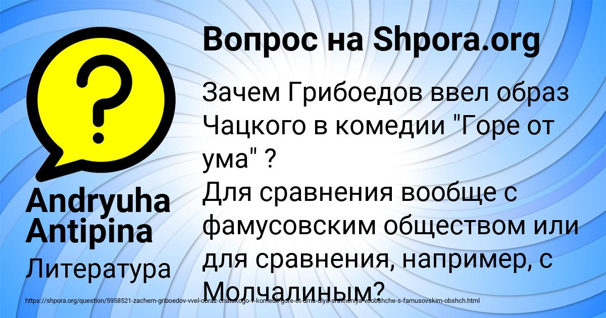 Картинка с текстом вопроса от пользователя Andryuha Antipina