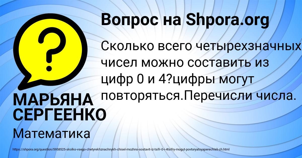 Картинка с текстом вопроса от пользователя МАРЬЯНА СЕРГЕЕНКО