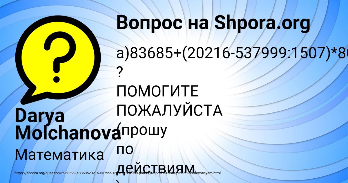 Картинка с текстом вопроса от пользователя Darya Molchanova