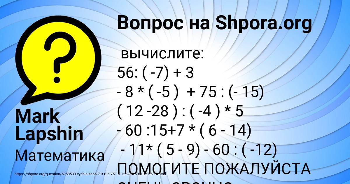 Картинка с текстом вопроса от пользователя Mark Lapshin