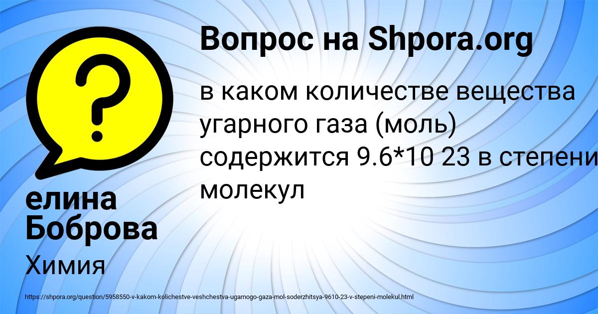 Картинка с текстом вопроса от пользователя елина Боброва