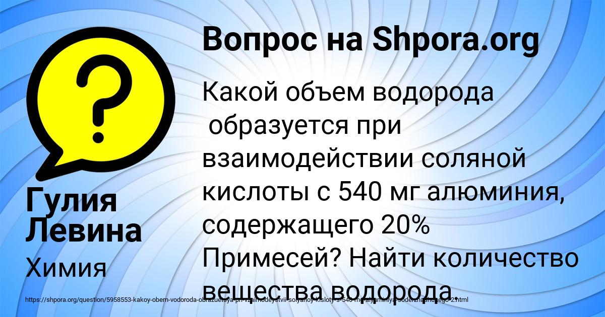 Картинка с текстом вопроса от пользователя Гулия Левина