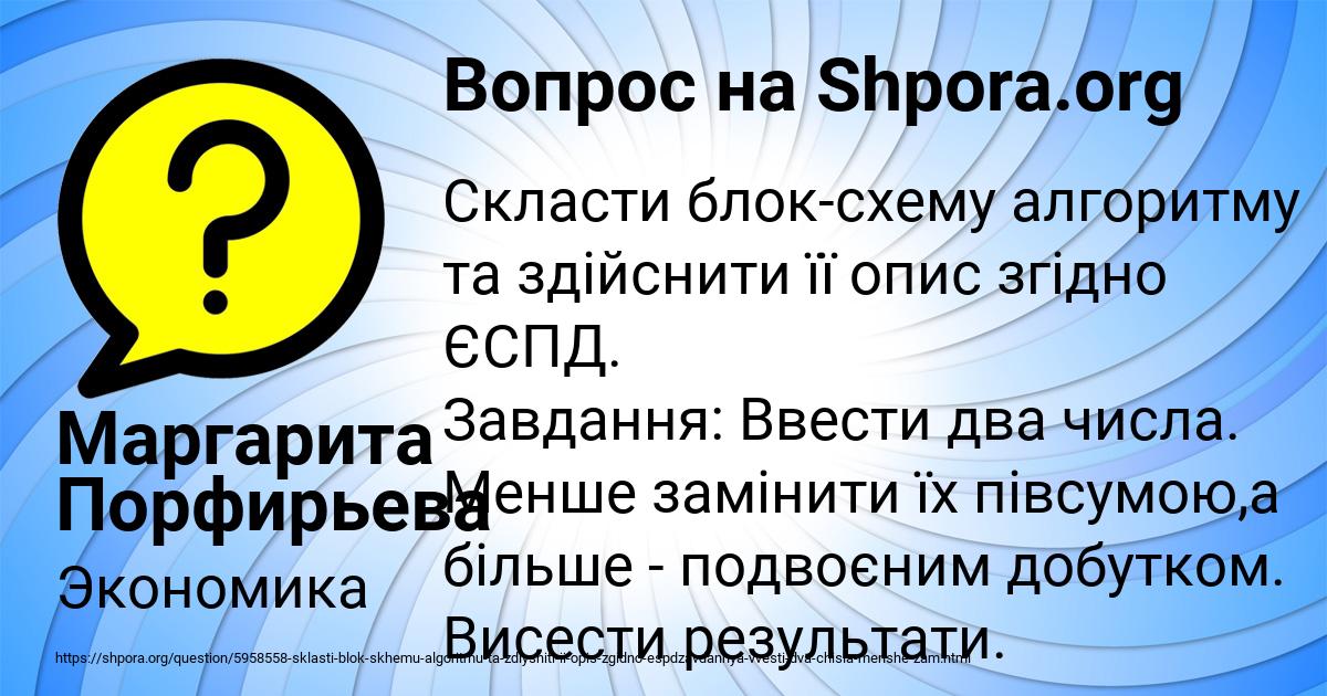 Картинка с текстом вопроса от пользователя Маргарита Порфирьева