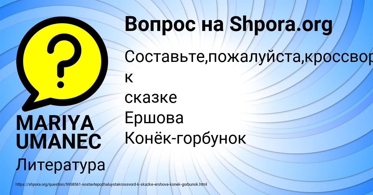 Картинка с текстом вопроса от пользователя MARIYA UMANEC