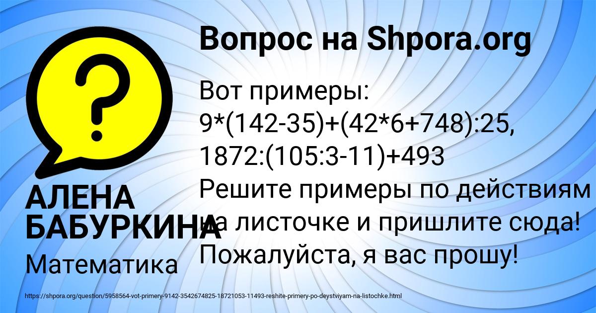 Картинка с текстом вопроса от пользователя АЛЕНА БАБУРКИНА