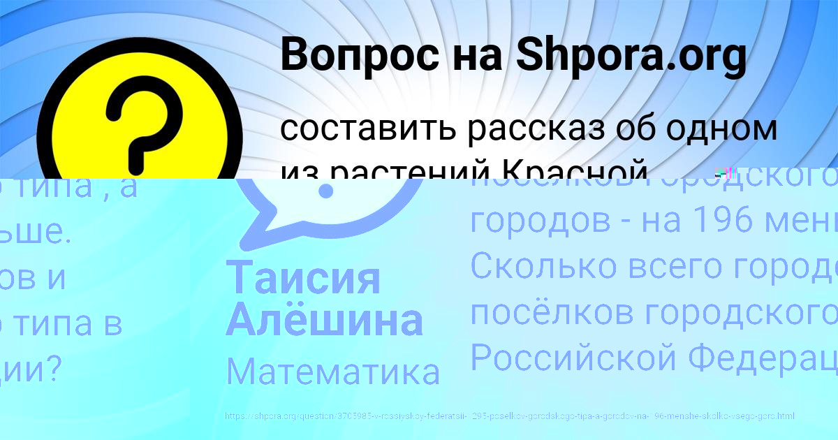 Картинка с текстом вопроса от пользователя АНИТА СЕМЁНОВА