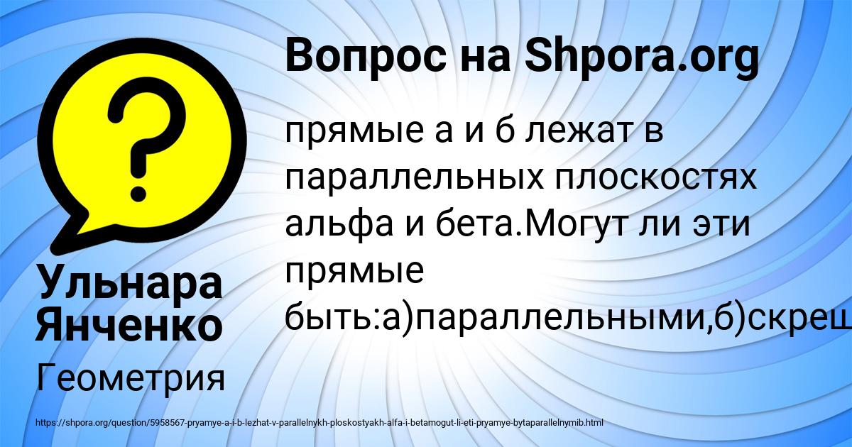 Картинка с текстом вопроса от пользователя Ульнара Янченко