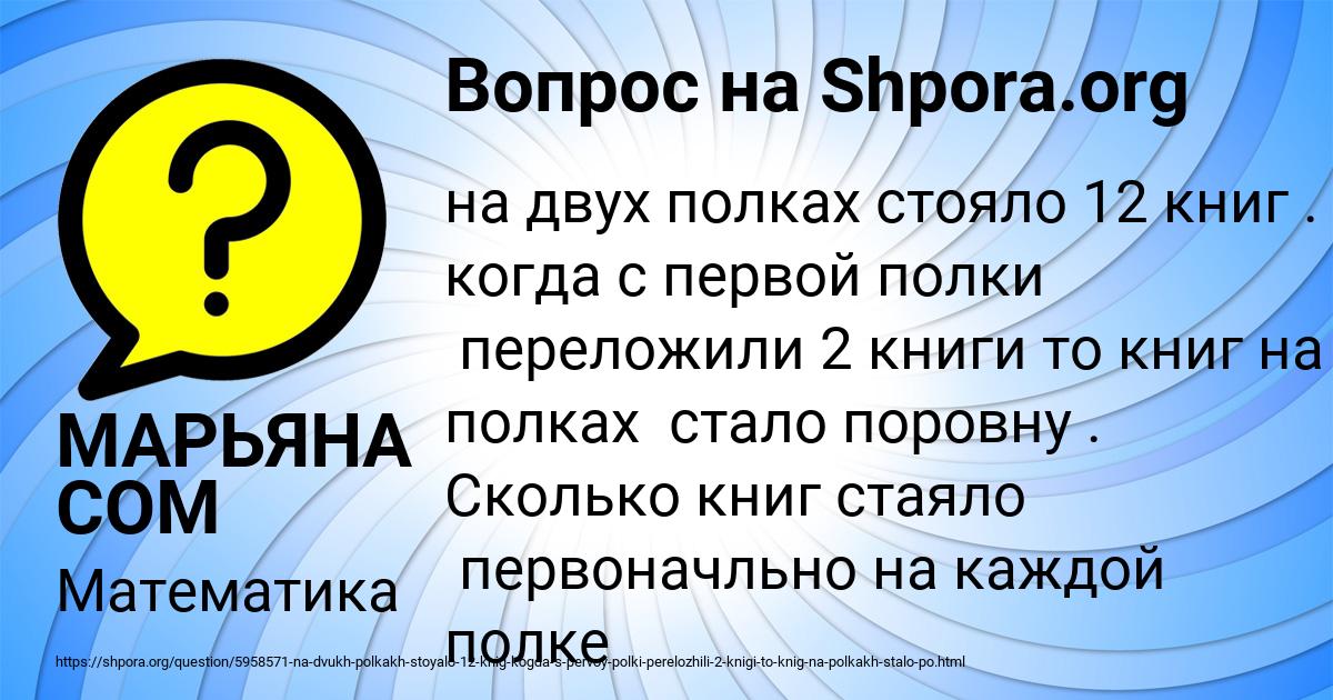 Картинка с текстом вопроса от пользователя МАРЬЯНА СОМ