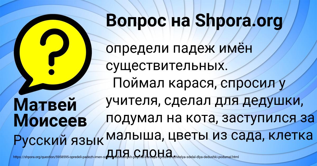 Картинка с текстом вопроса от пользователя Матвей Моисеев