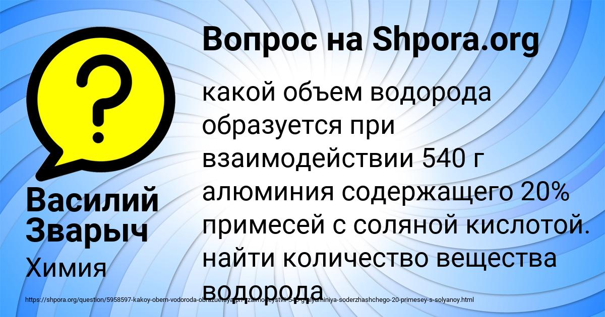 Картинка с текстом вопроса от пользователя Василий Зварыч