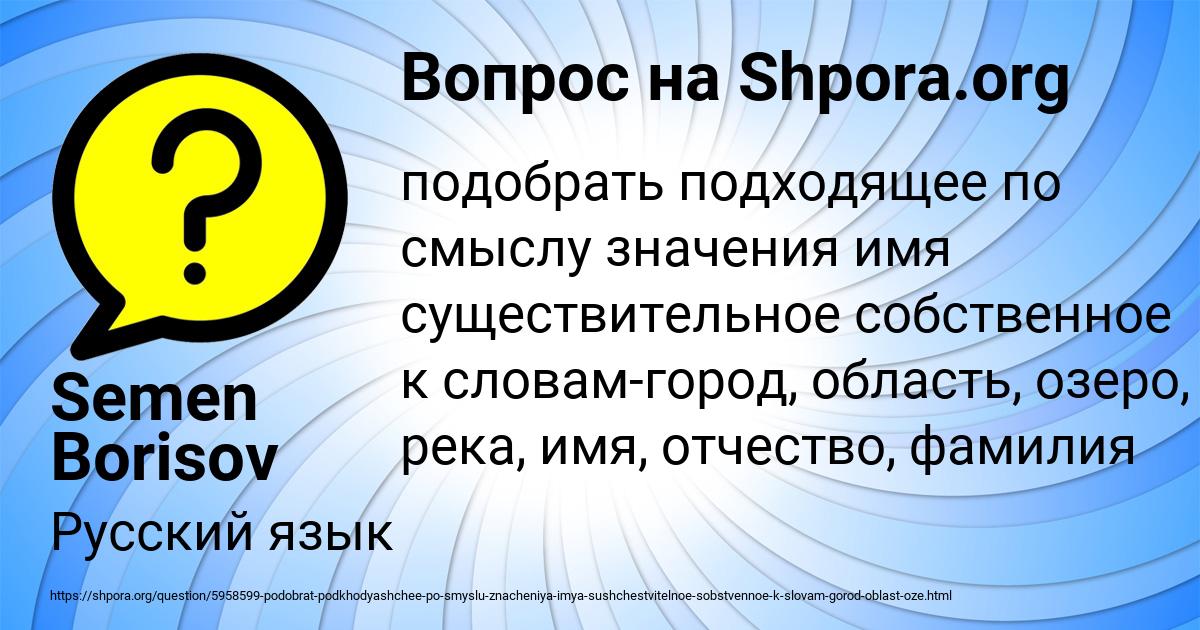Картинка с текстом вопроса от пользователя Semen Borisov