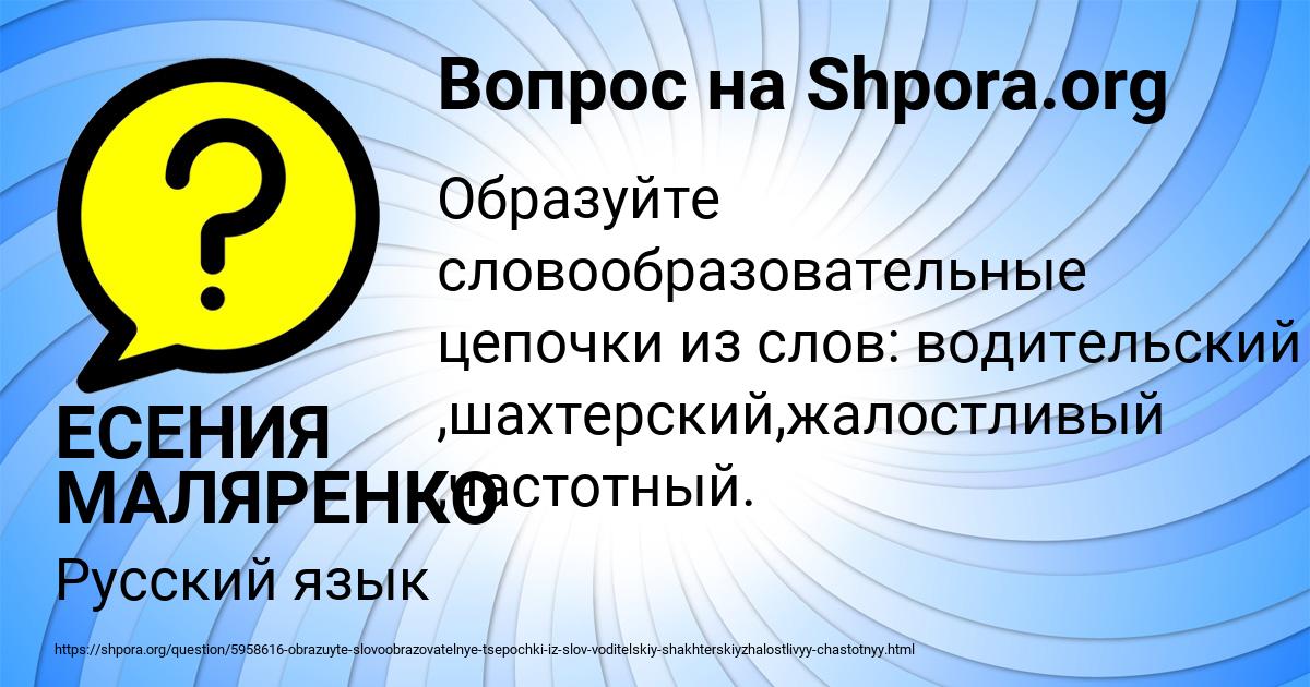 Картинка с текстом вопроса от пользователя ЕСЕНИЯ МАЛЯРЕНКО