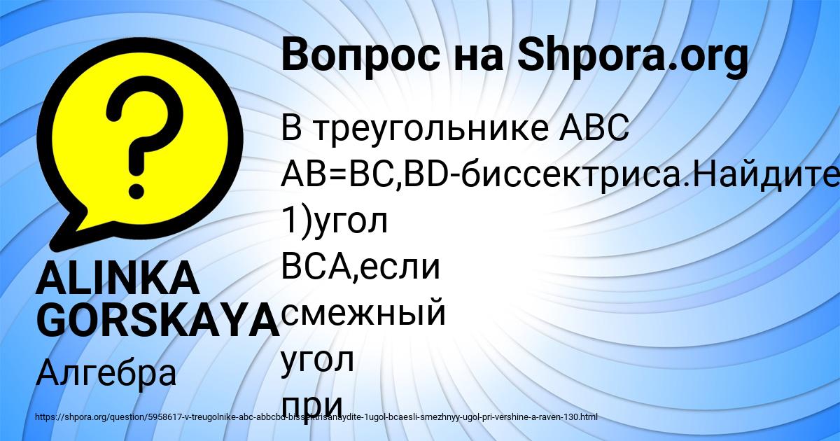 Картинка с текстом вопроса от пользователя ALINKA GORSKAYA