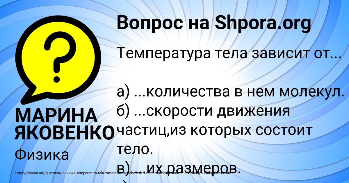 Картинка с текстом вопроса от пользователя МАРИНА ЯКОВЕНКО
