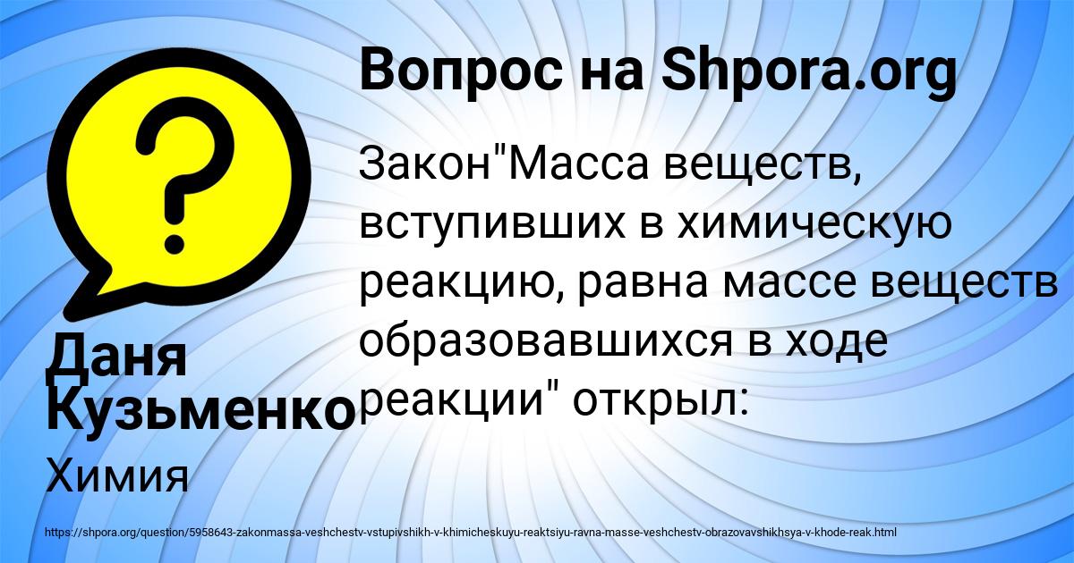 Картинка с текстом вопроса от пользователя Даня Кузьменко