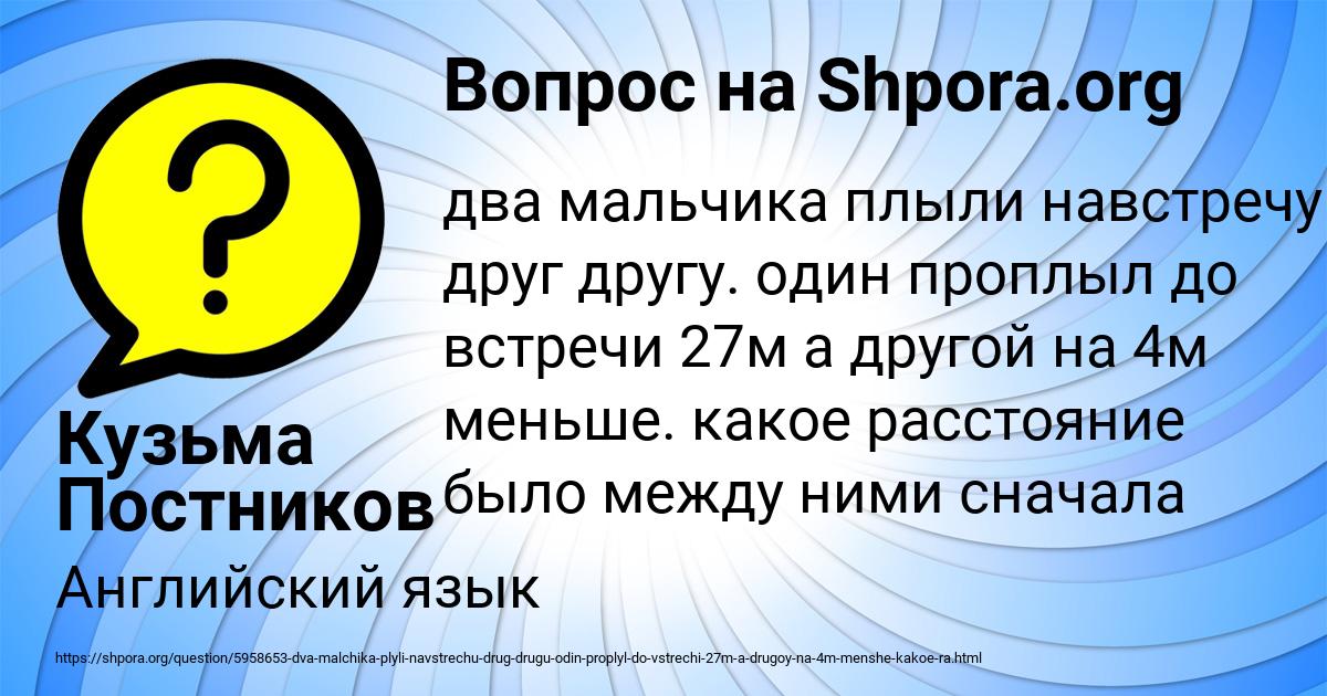 Картинка с текстом вопроса от пользователя Кузьма Постников