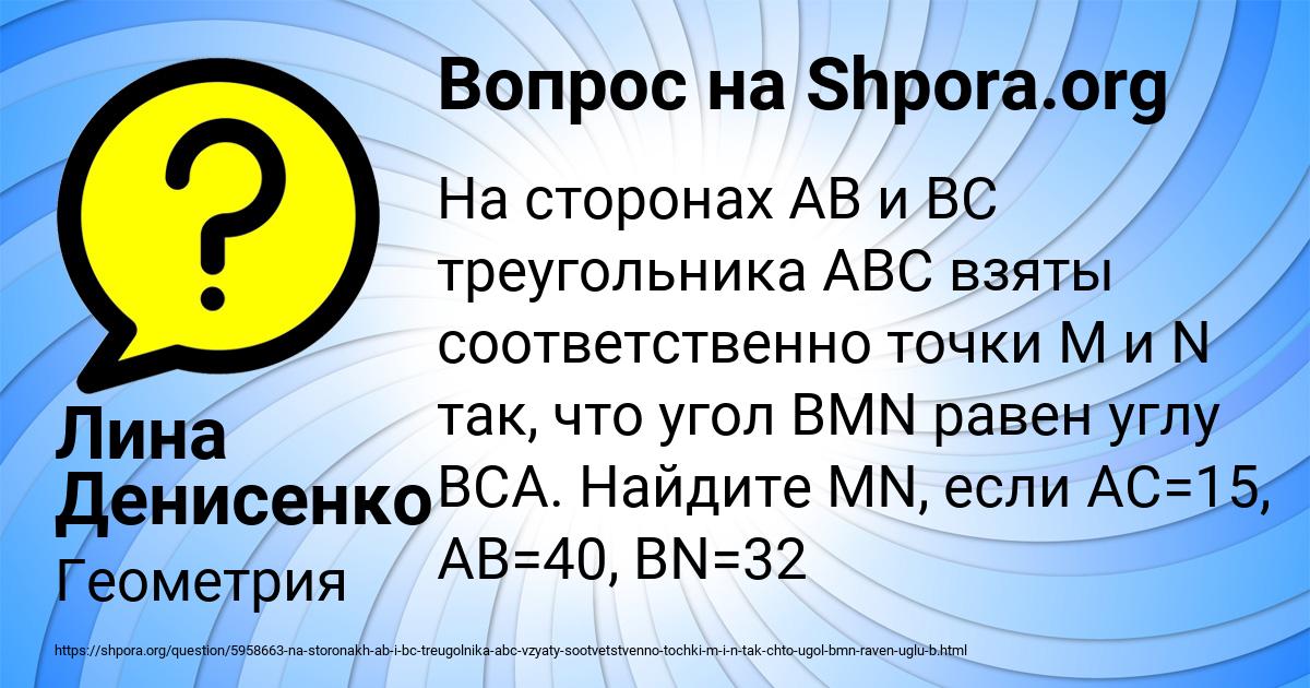 Картинка с текстом вопроса от пользователя Лина Денисенко