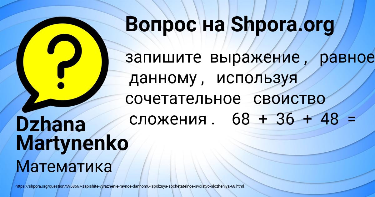 Картинка с текстом вопроса от пользователя Dzhana Martynenko