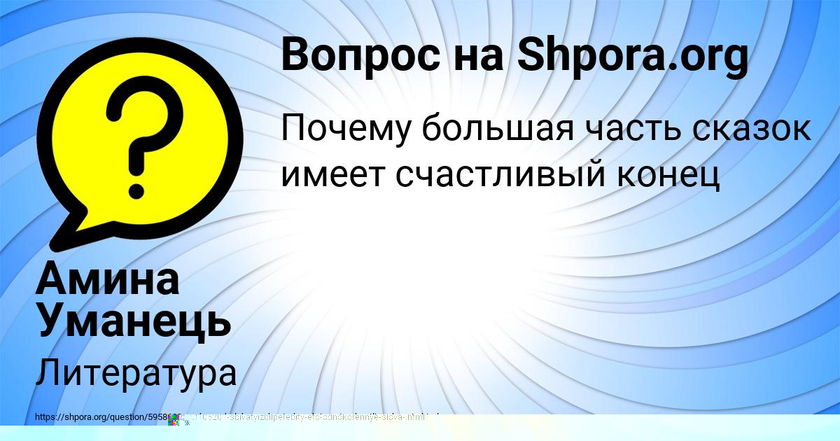 Картинка с текстом вопроса от пользователя Амина Уманець
