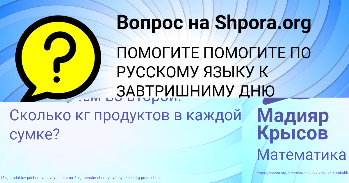 Картинка с текстом вопроса от пользователя Мадияр Крысов