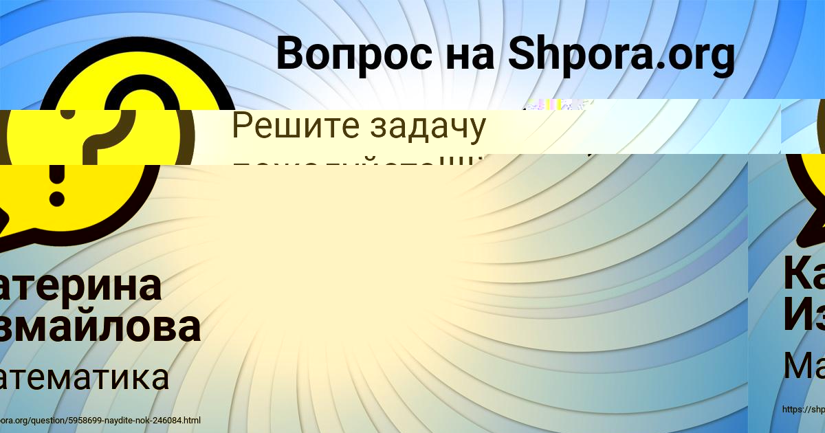 Картинка с текстом вопроса от пользователя Катерина Измайлова