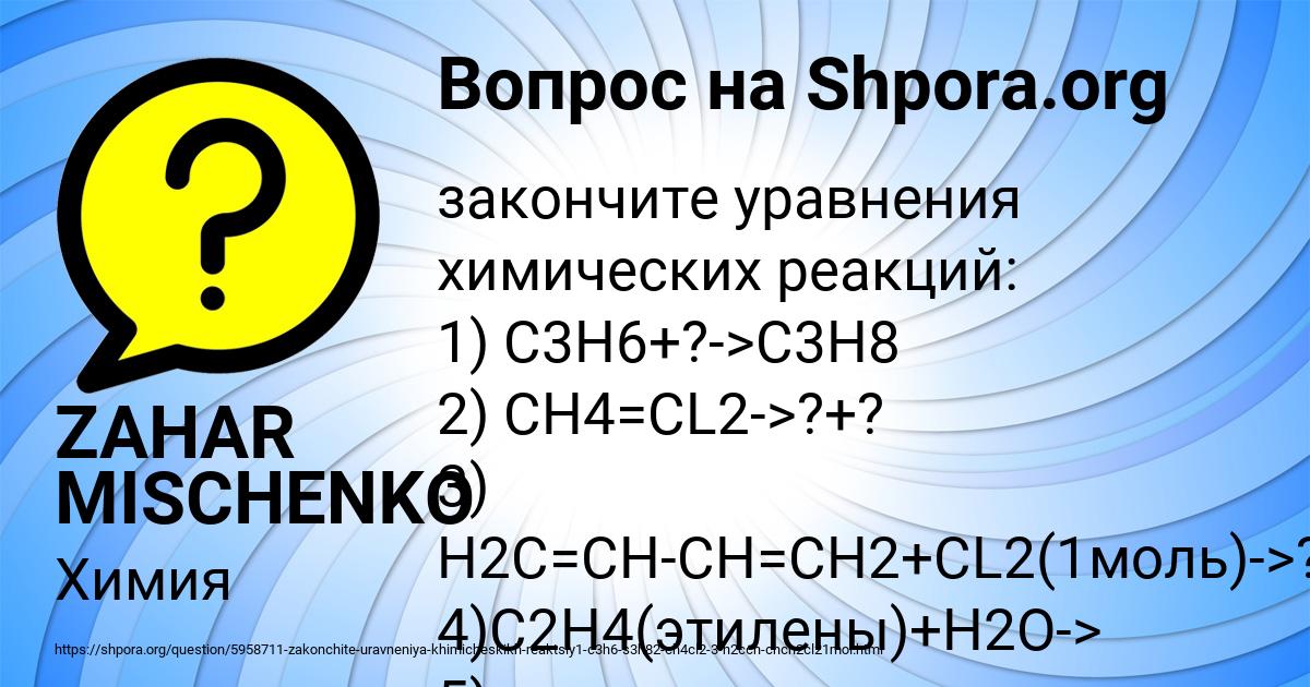 Картинка с текстом вопроса от пользователя ZAHAR MISCHENKO