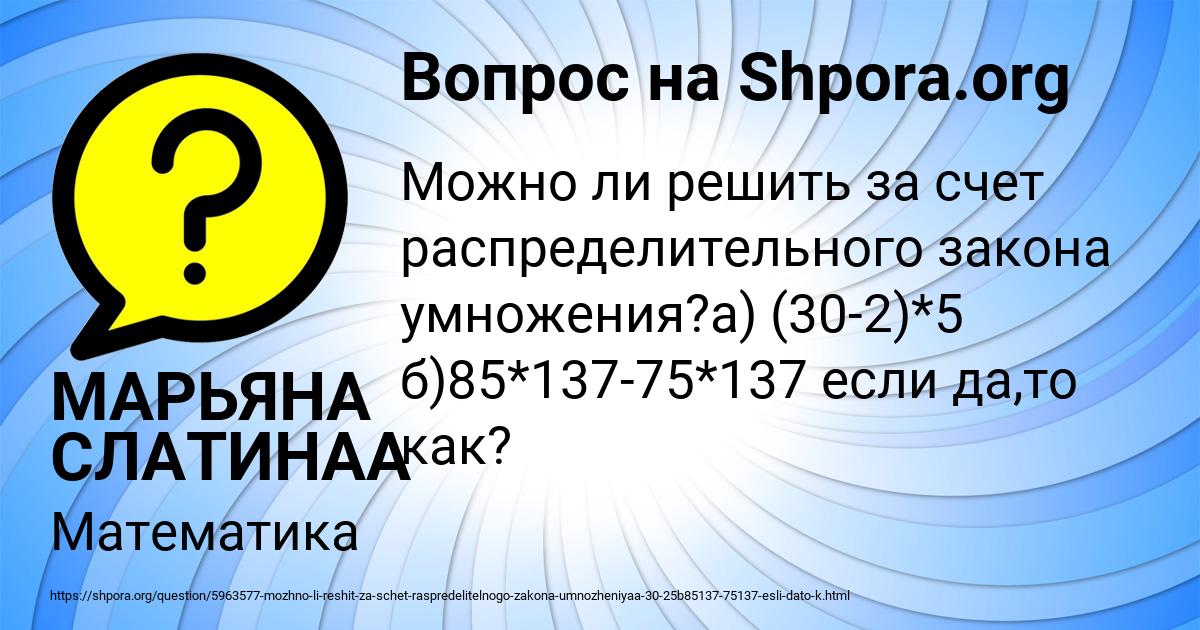 Картинка с текстом вопроса от пользователя МАРЬЯНА СЛАТИНАА