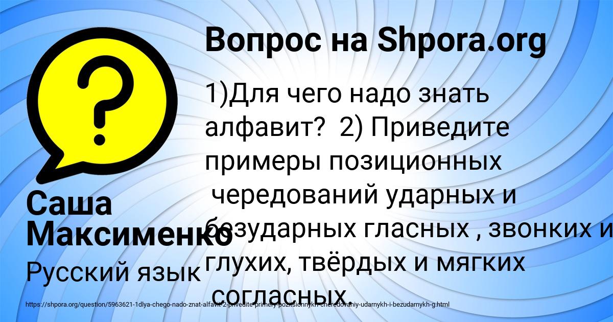 Картинка с текстом вопроса от пользователя Саша Максименко