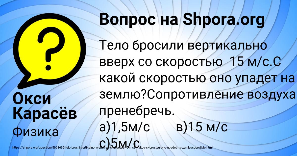 Картинка с текстом вопроса от пользователя Окси Карасёв