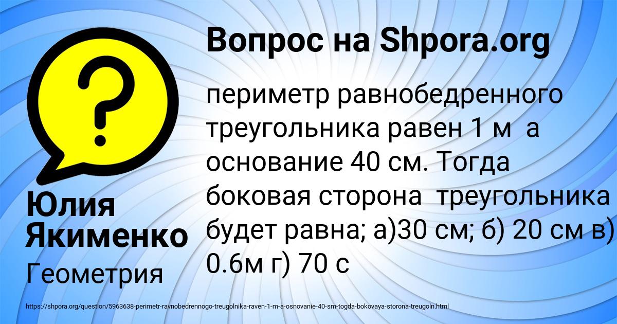 Картинка с текстом вопроса от пользователя Юлия Якименко