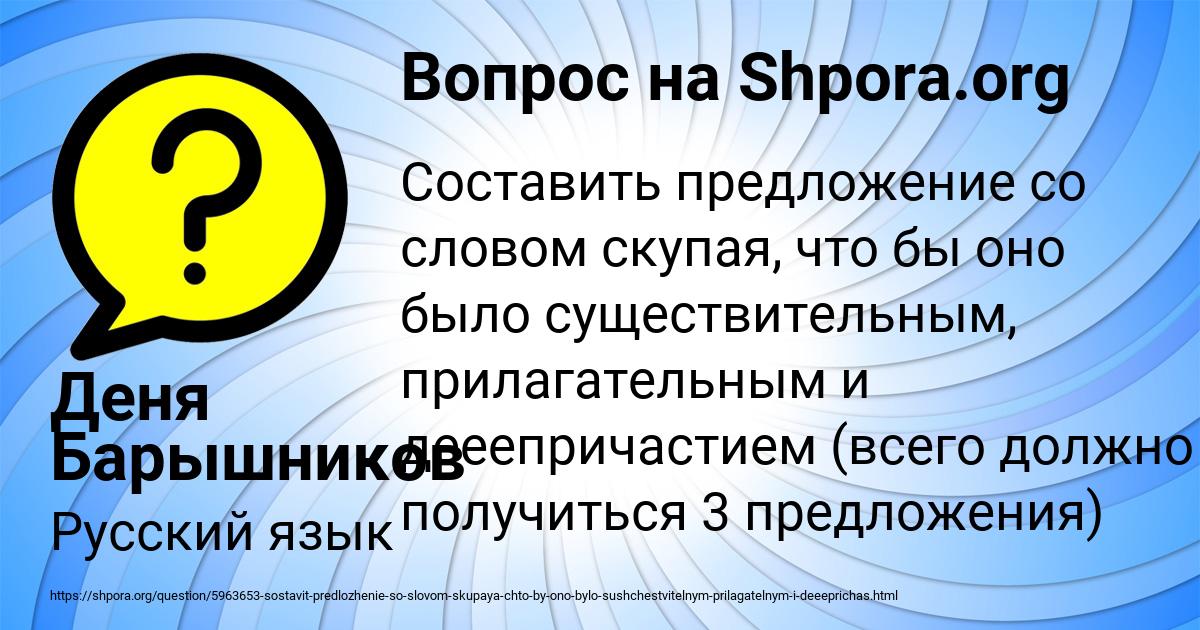 Картинка с текстом вопроса от пользователя Деня Барышников