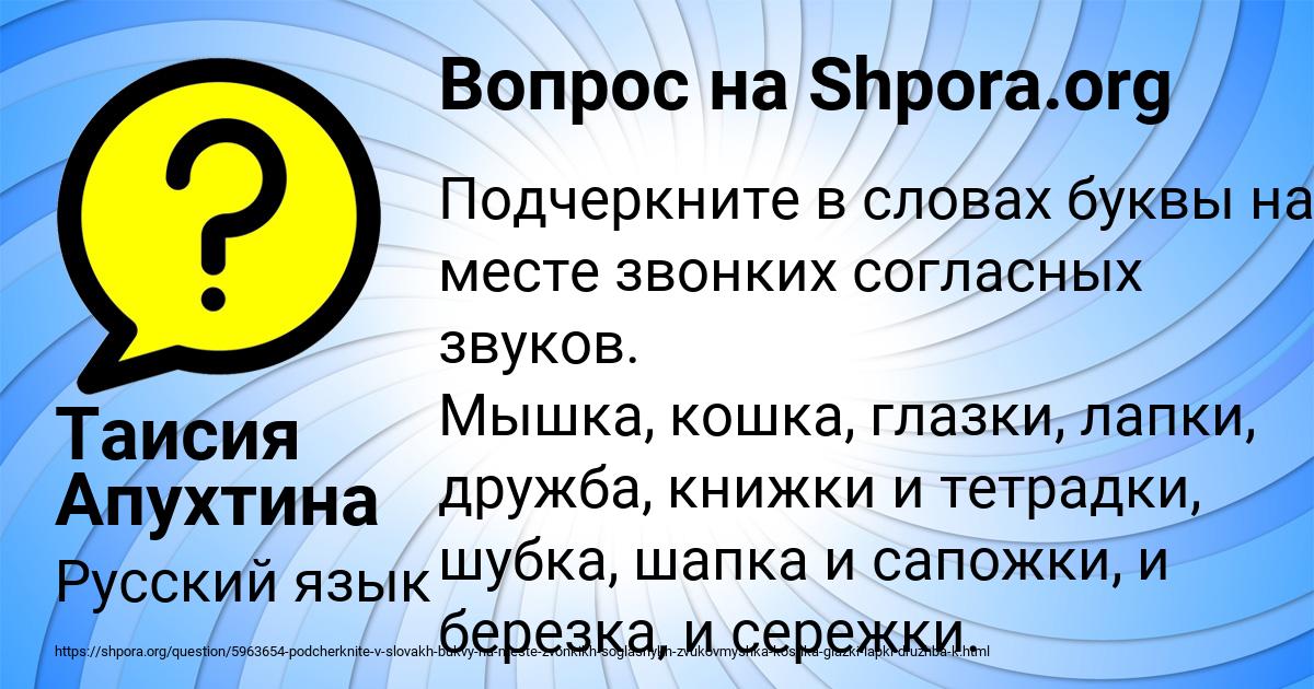 Картинка с текстом вопроса от пользователя Таисия Апухтина