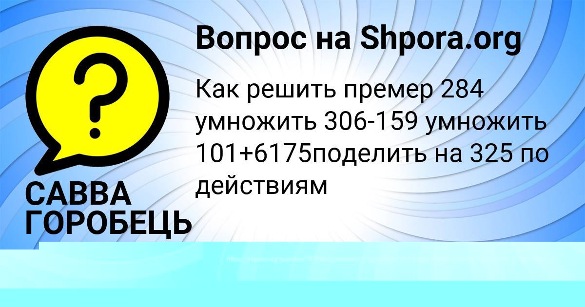 Картинка с текстом вопроса от пользователя Ира Борисова