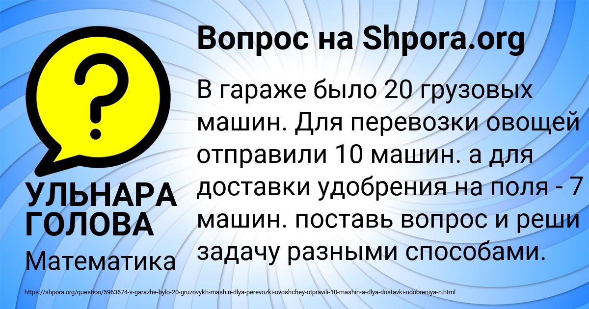 Картинка с текстом вопроса от пользователя УЛЬНАРА ГОЛОВА
