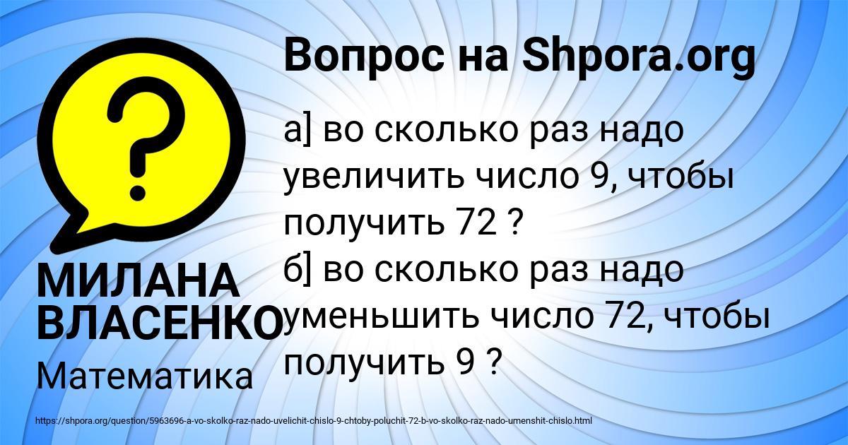 Картинка с текстом вопроса от пользователя МИЛАНА ВЛАСЕНКО