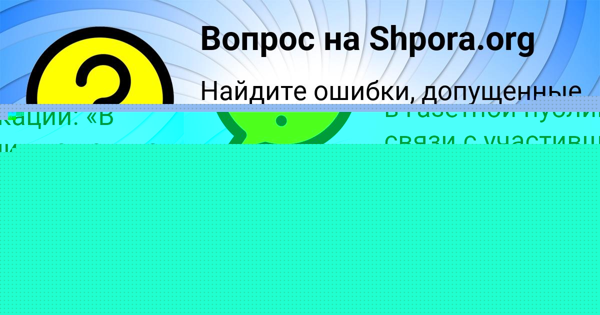 Картинка с текстом вопроса от пользователя ЛАРИСА КОБЧЫК