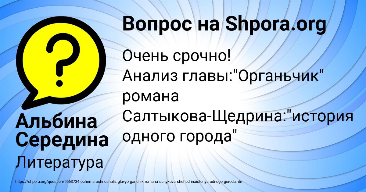 Картинка с текстом вопроса от пользователя Альбина Середина